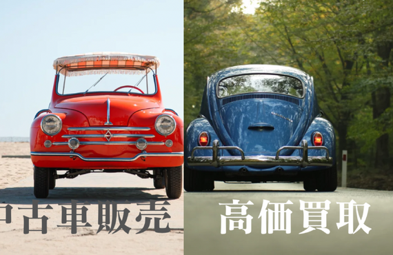 中古車販売・買取　実績| 葛飾区の車買取なら安心な査定をする株式会社33ガレージ